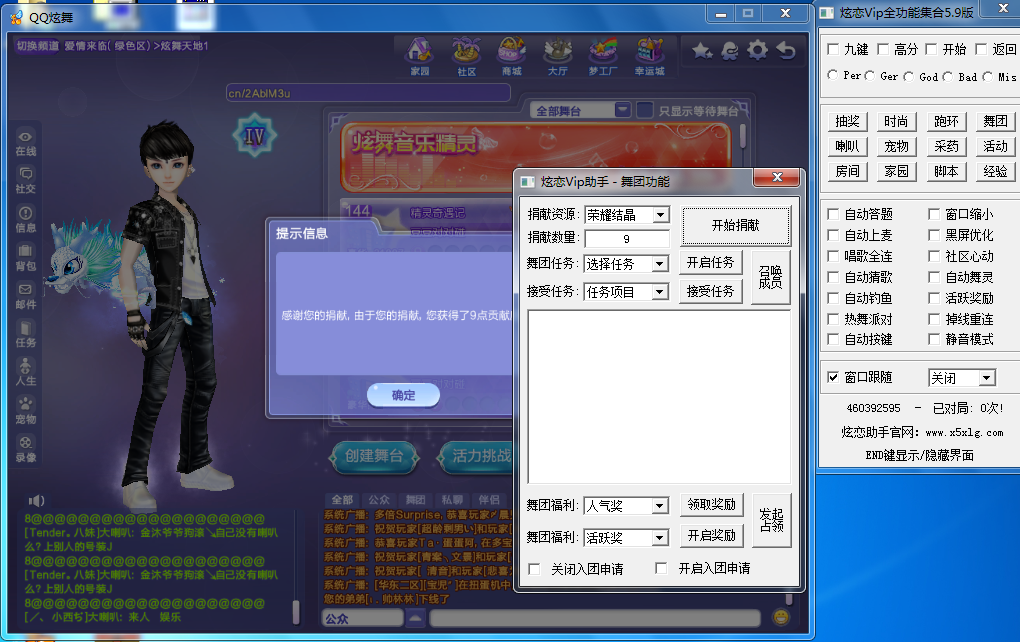 炫恋Vip全功能版舞团功能展示.png