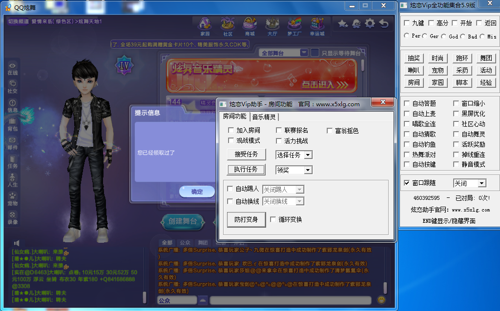 炫恋Vip全功能版房间功能展示.png